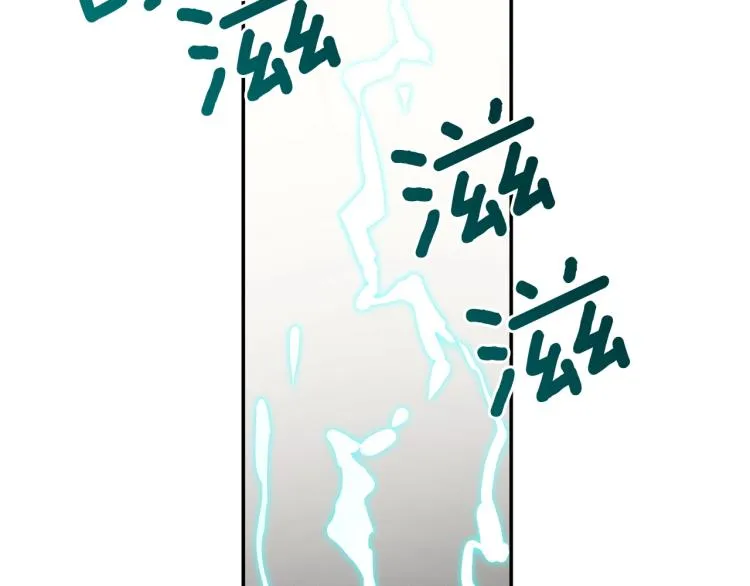 第79话 进攻 第16页