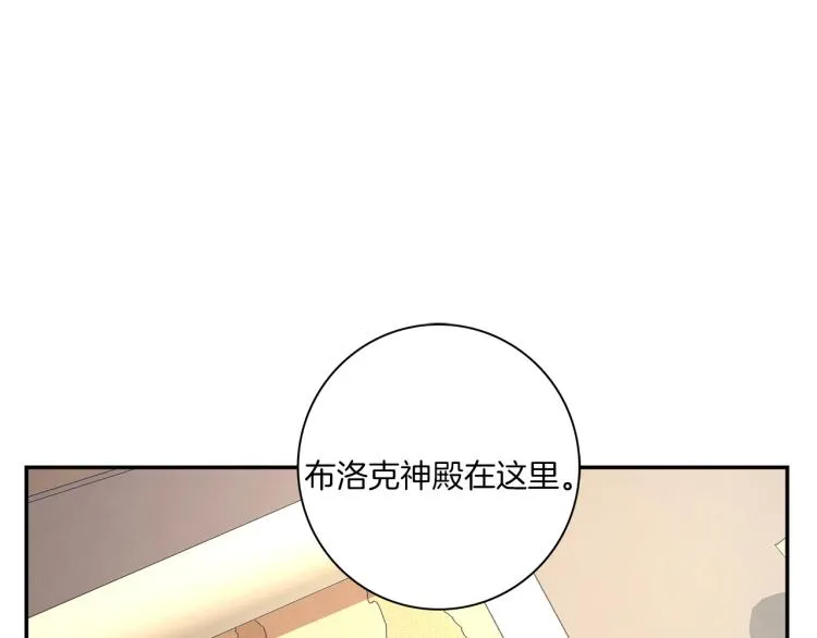 第79话 进攻 第20页