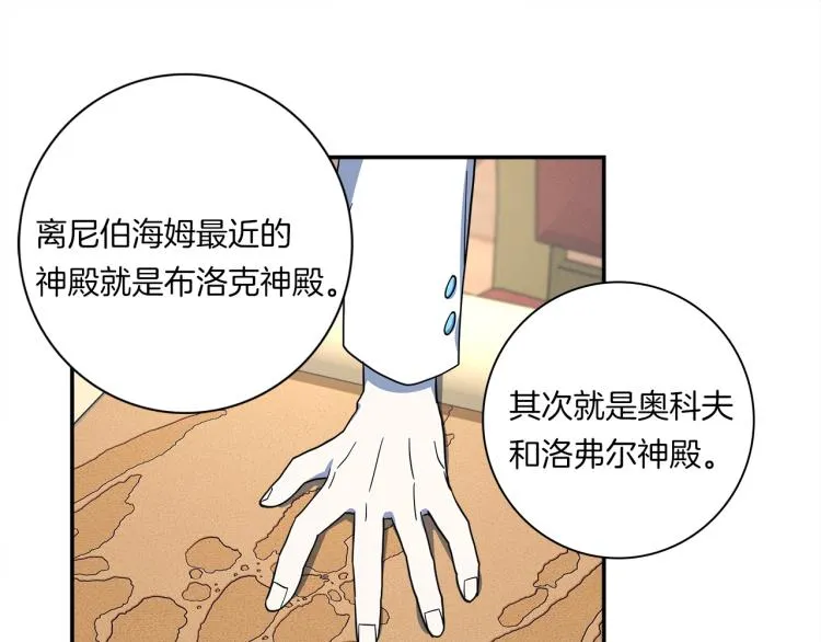 第79话 进攻 第23页