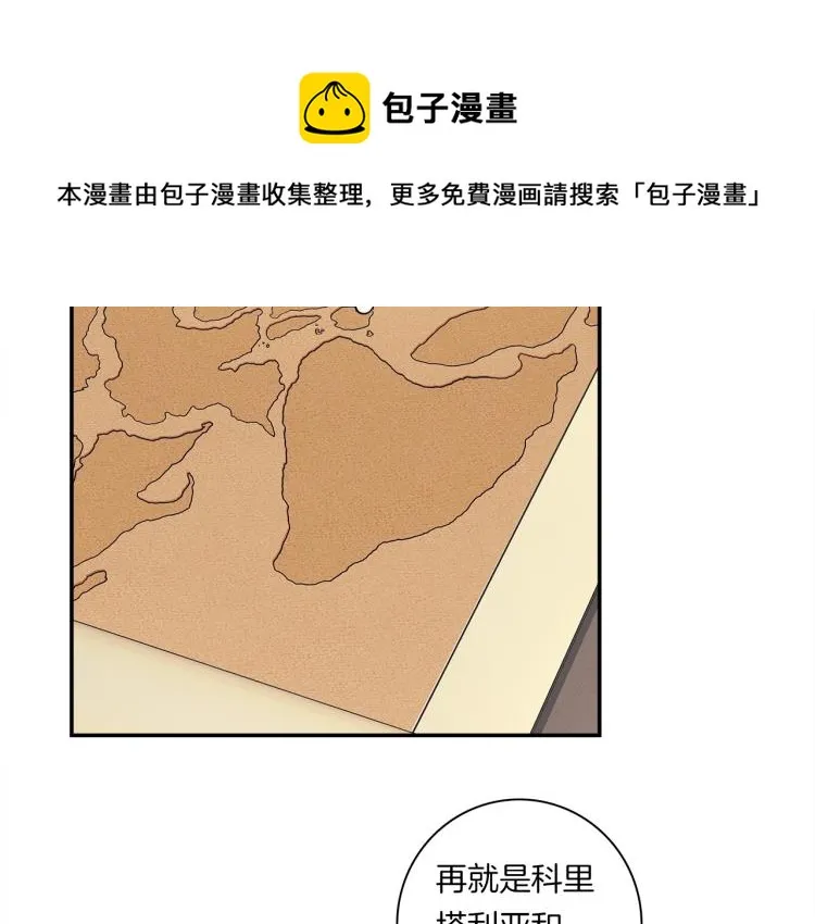 第79话 进攻 第24页