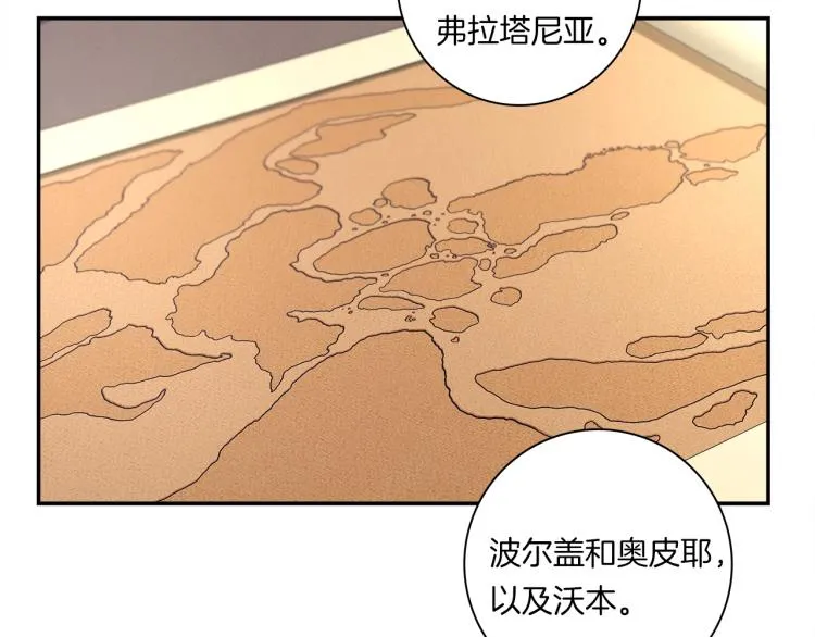 第79话 进攻 第25页