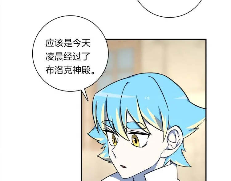 第79话 进攻 第26页