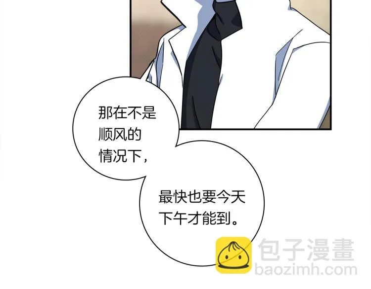 第79话 进攻 第27页