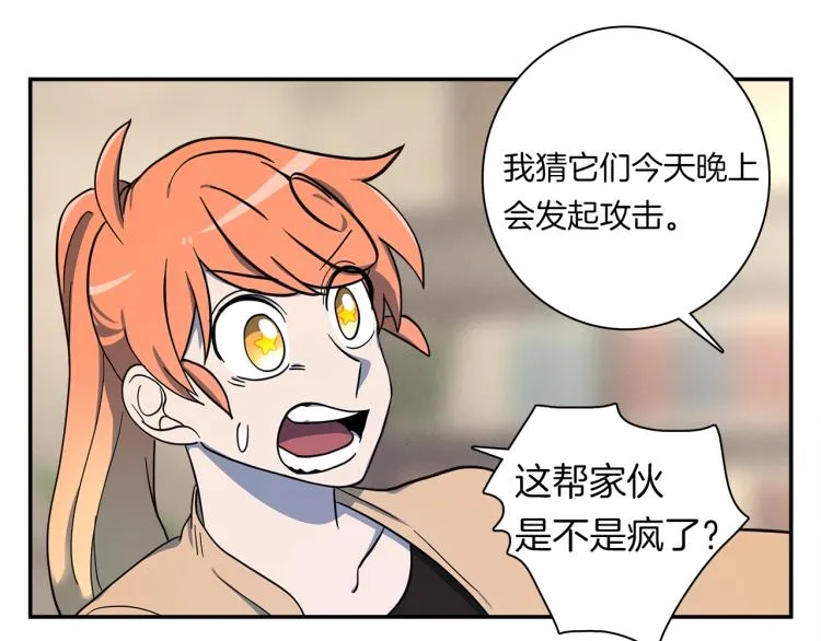 第79话 进攻 第28页