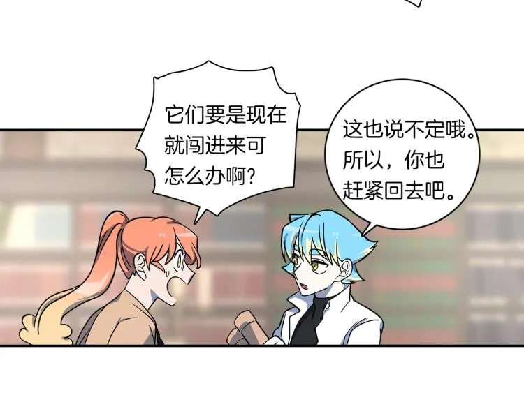 第79话 进攻 第29页