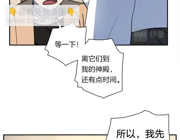 第79话 进攻 第32页