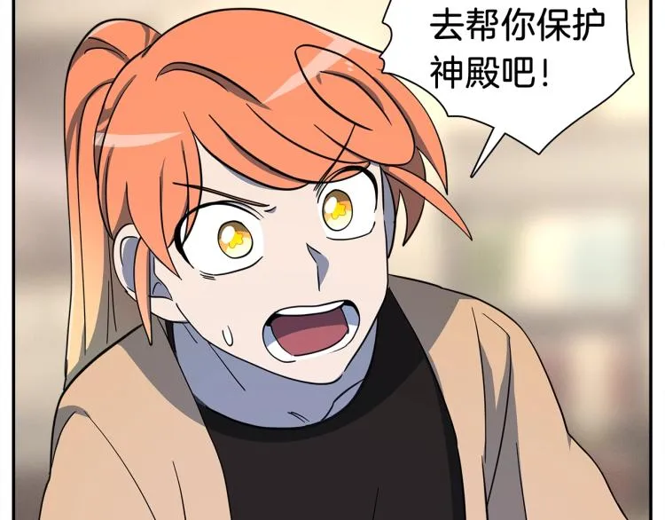第79话 进攻 第33页
