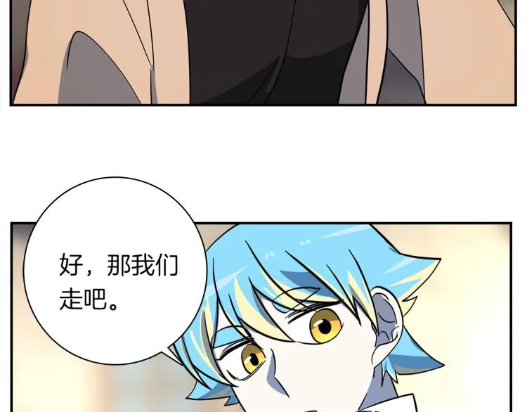 第79话 进攻 第34页