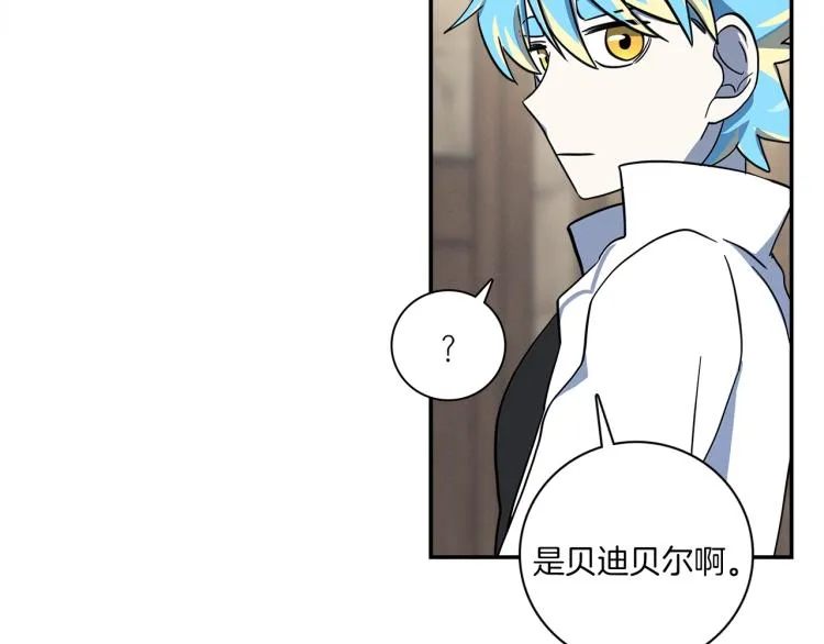 第79话 进攻 第38页