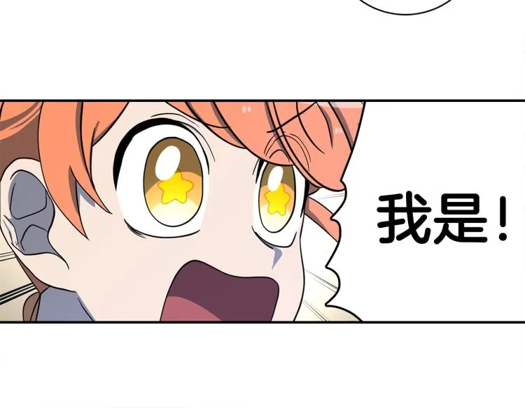 第79话 进攻 第39页