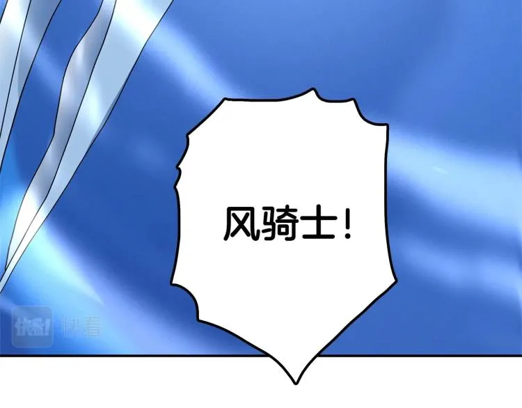 第79话 进攻 第45页