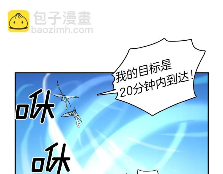 第79话 进攻 第46页