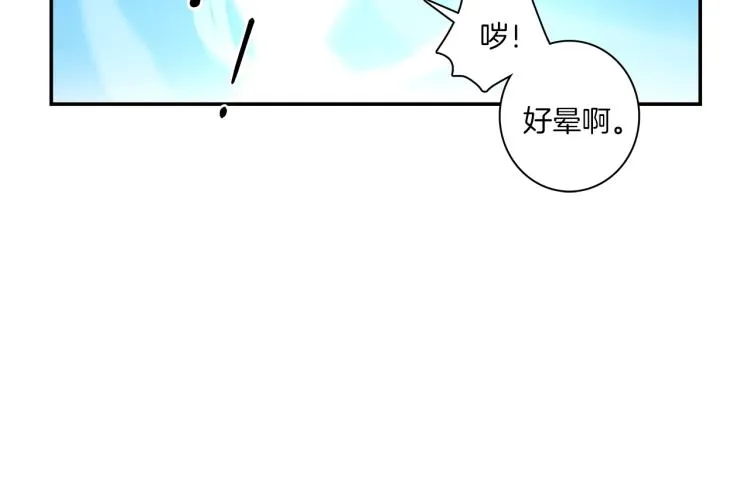 第79话 进攻 第47页