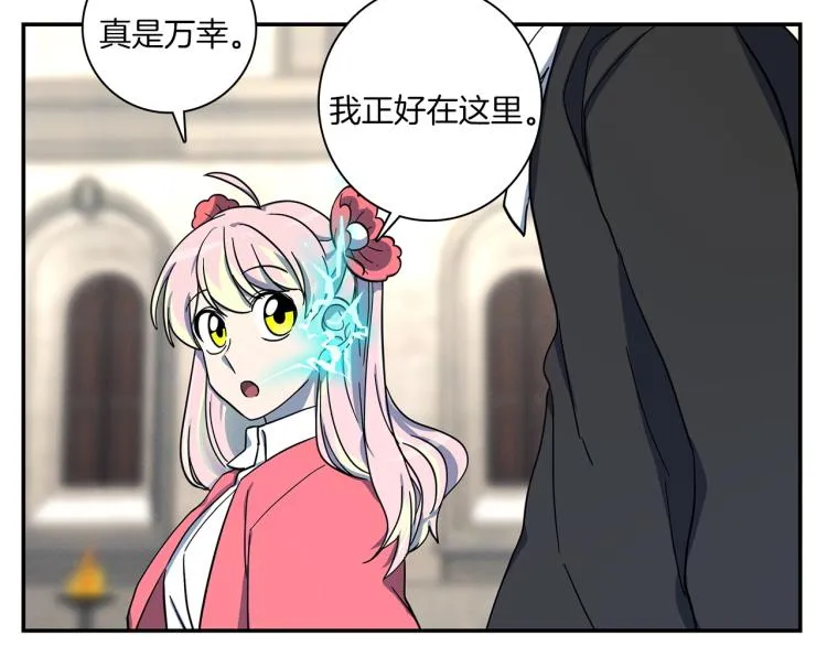 第79话 进攻 第51页