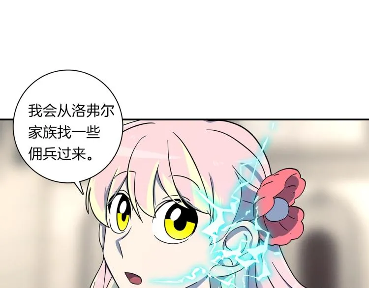 第79话 进攻 第52页