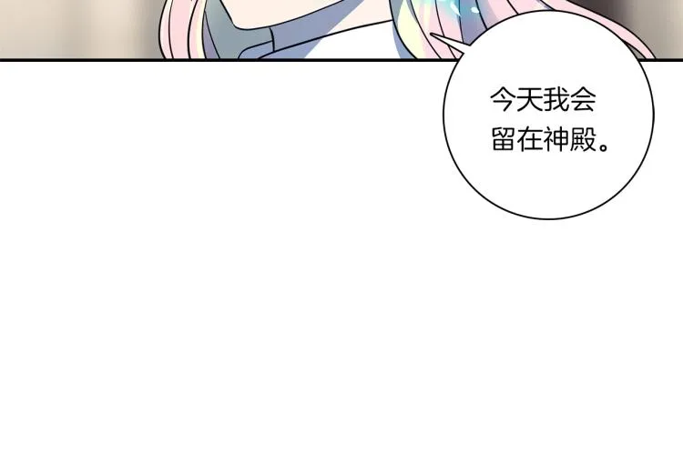 第79话 进攻 第53页