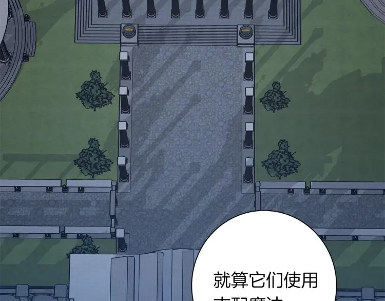 第79话 进攻 第56页