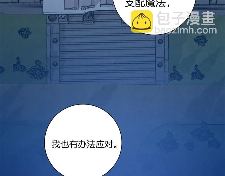 第79话 进攻 第57页