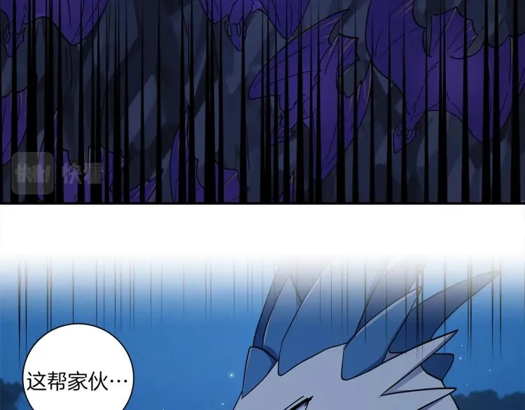 第79话 进攻 第62页
