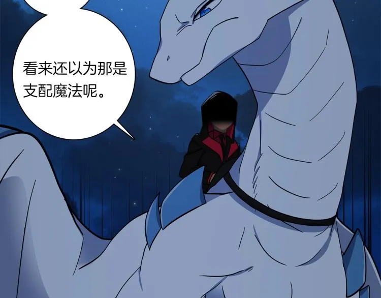 第79话 进攻 第63页