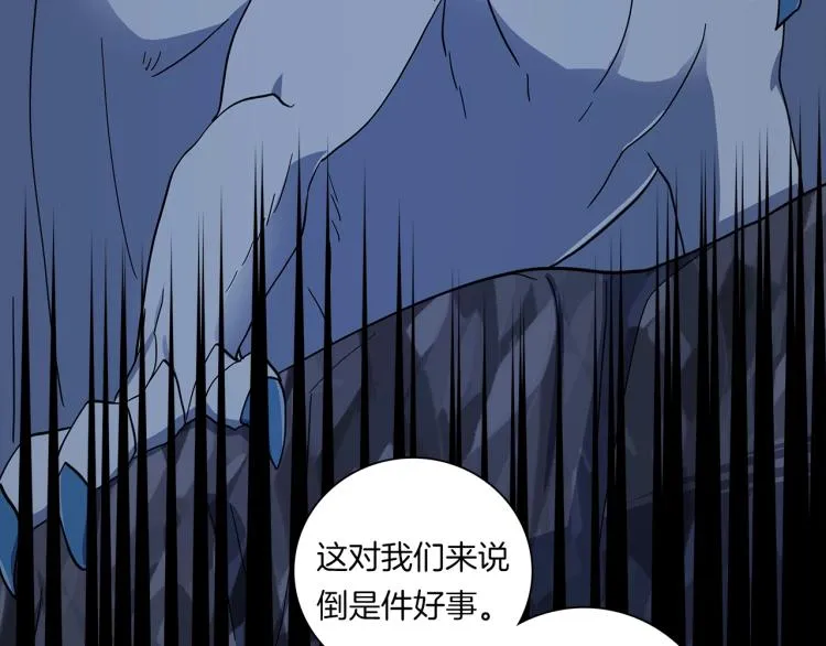 第79话 进攻 第64页