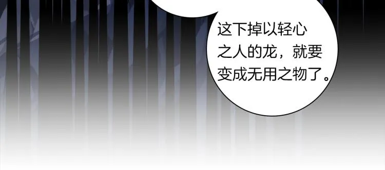 第79话 进攻 第65页