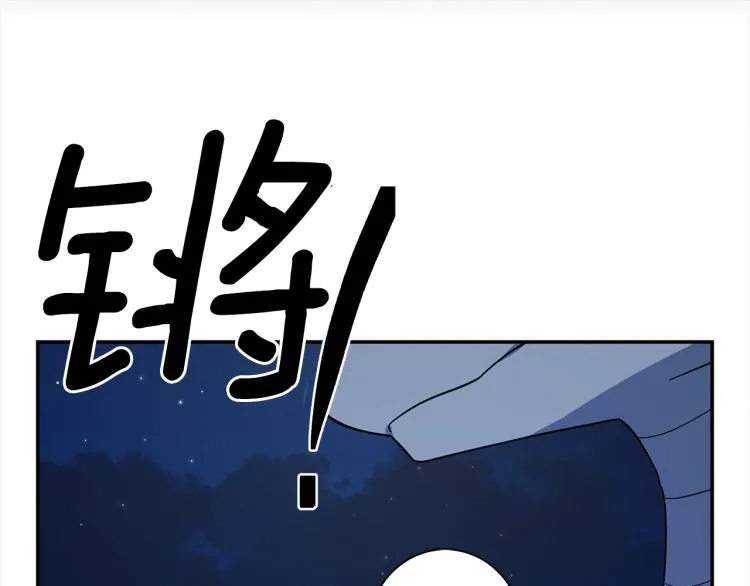 第79话 进攻 第66页