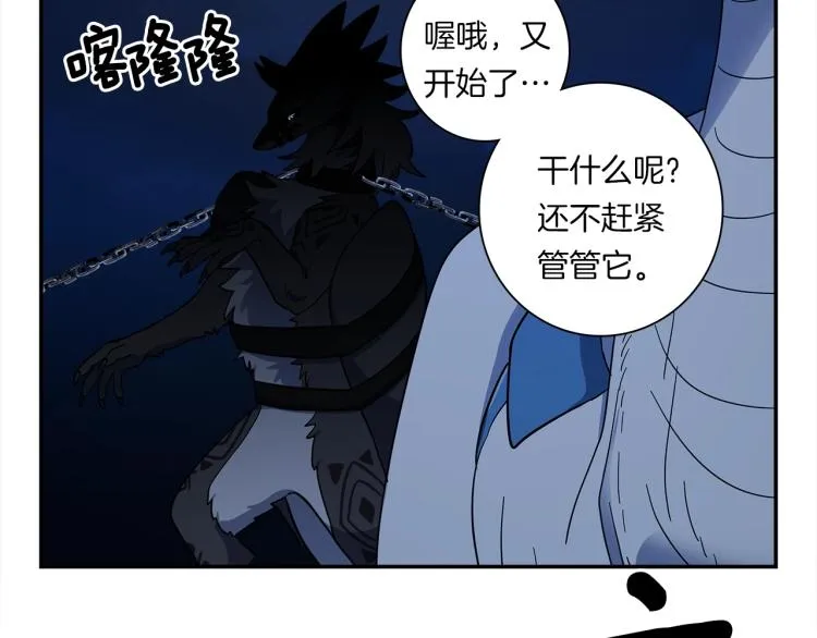 第79话 进攻 第67页