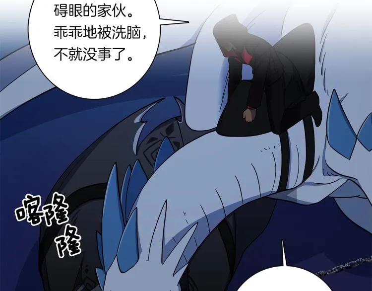 第79话 进攻 第69页