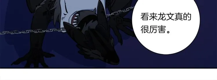 第79话 进攻 第70页