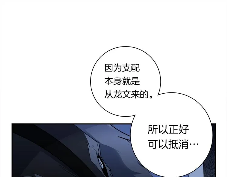 第79话 进攻 第71页