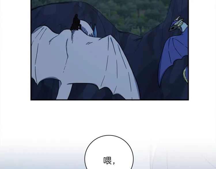 第79话 进攻 第74页