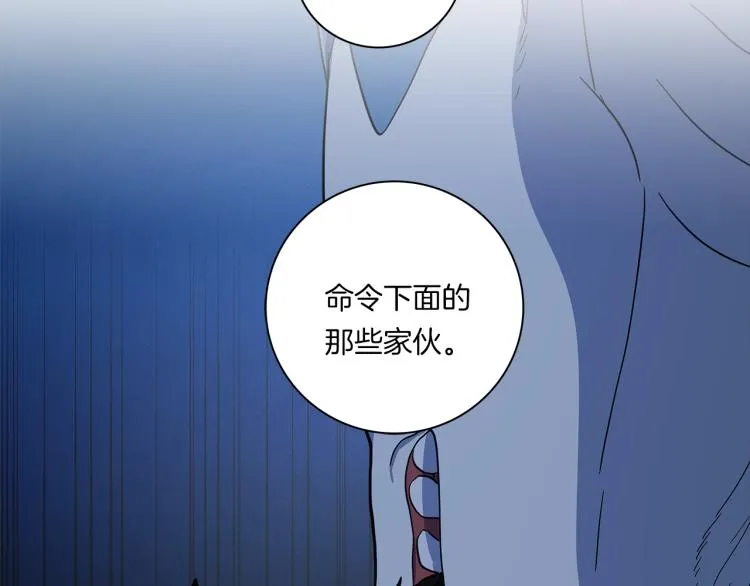 第79话 进攻 第75页
