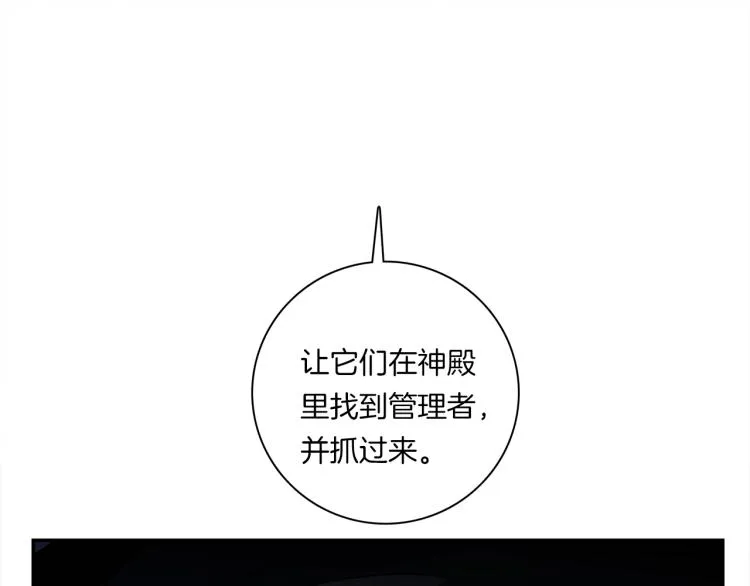 第79话 进攻 第78页
