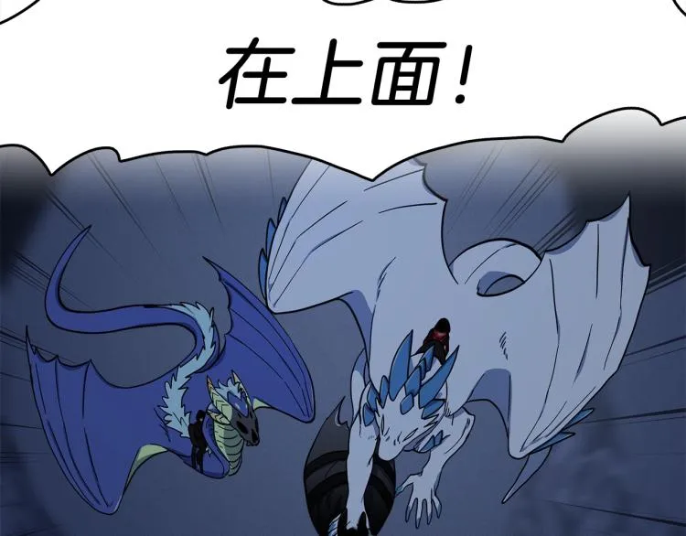 第79话 进攻 第81页