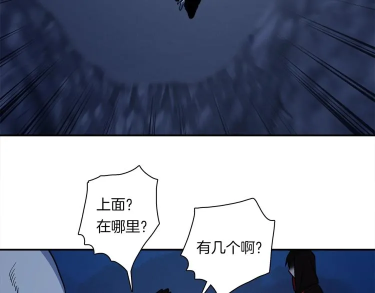 第79话 进攻 第82页
