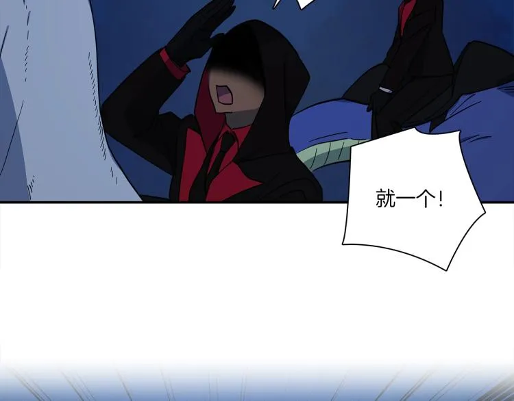 第79话 进攻 第83页