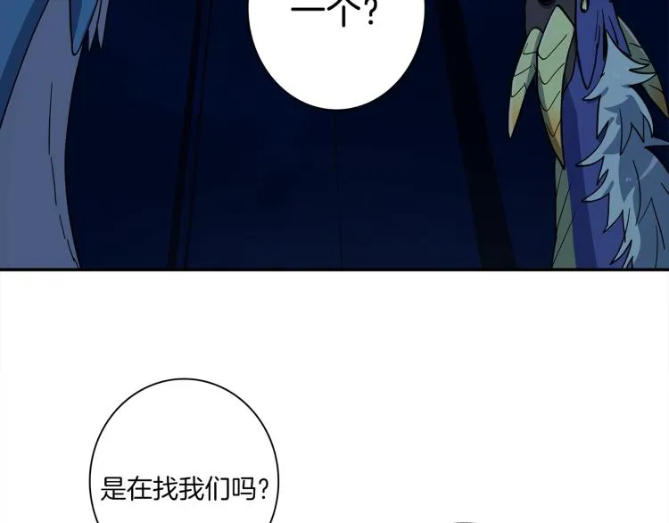 第79话 进攻 第86页