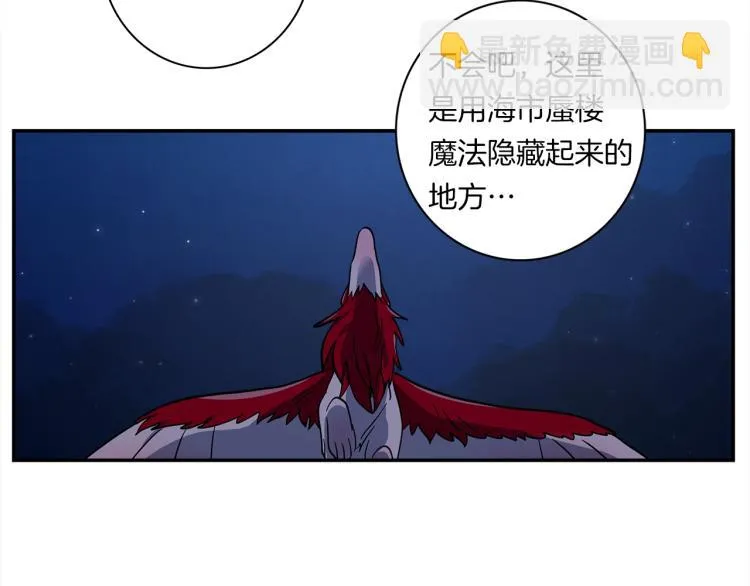 第79话 进攻 第87页