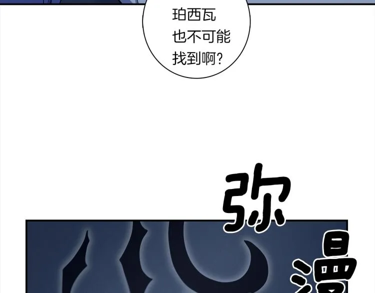 第79话 进攻 第91页