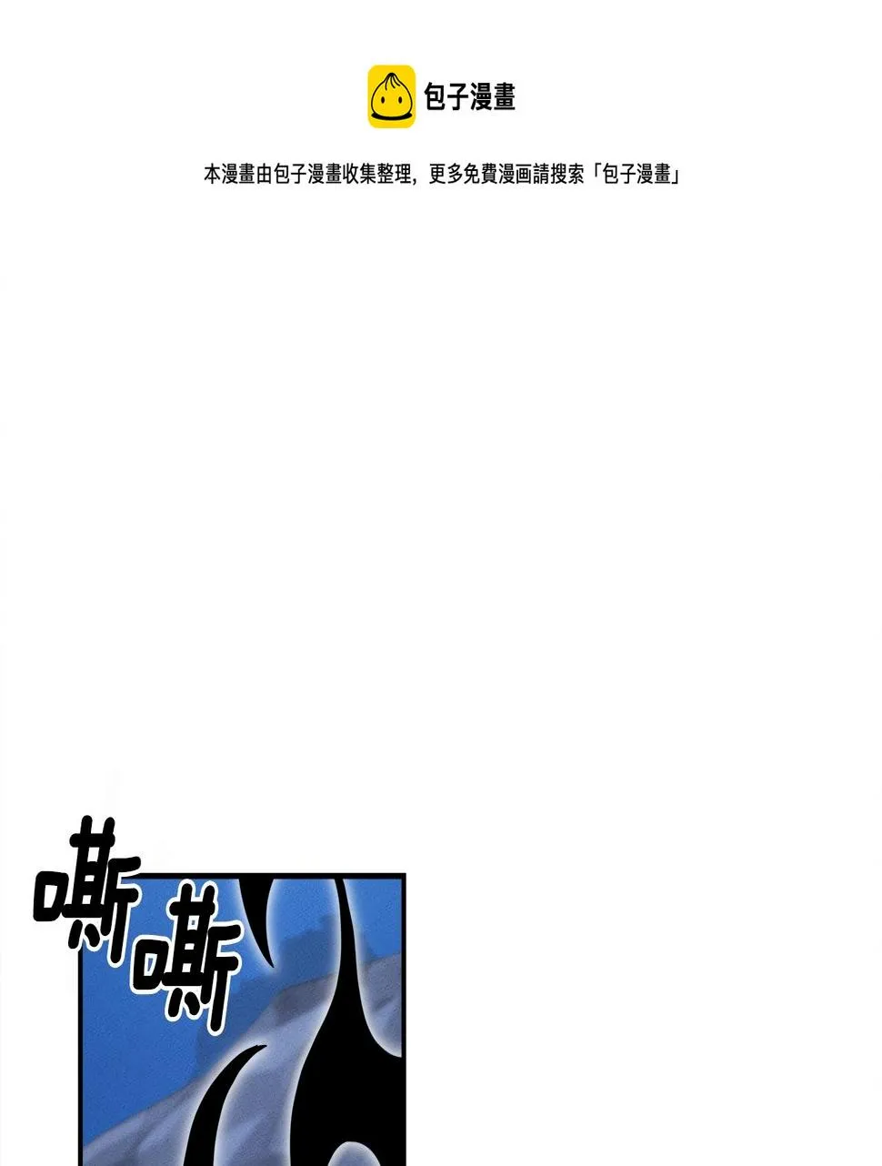 第80话 影子骑士 第1页