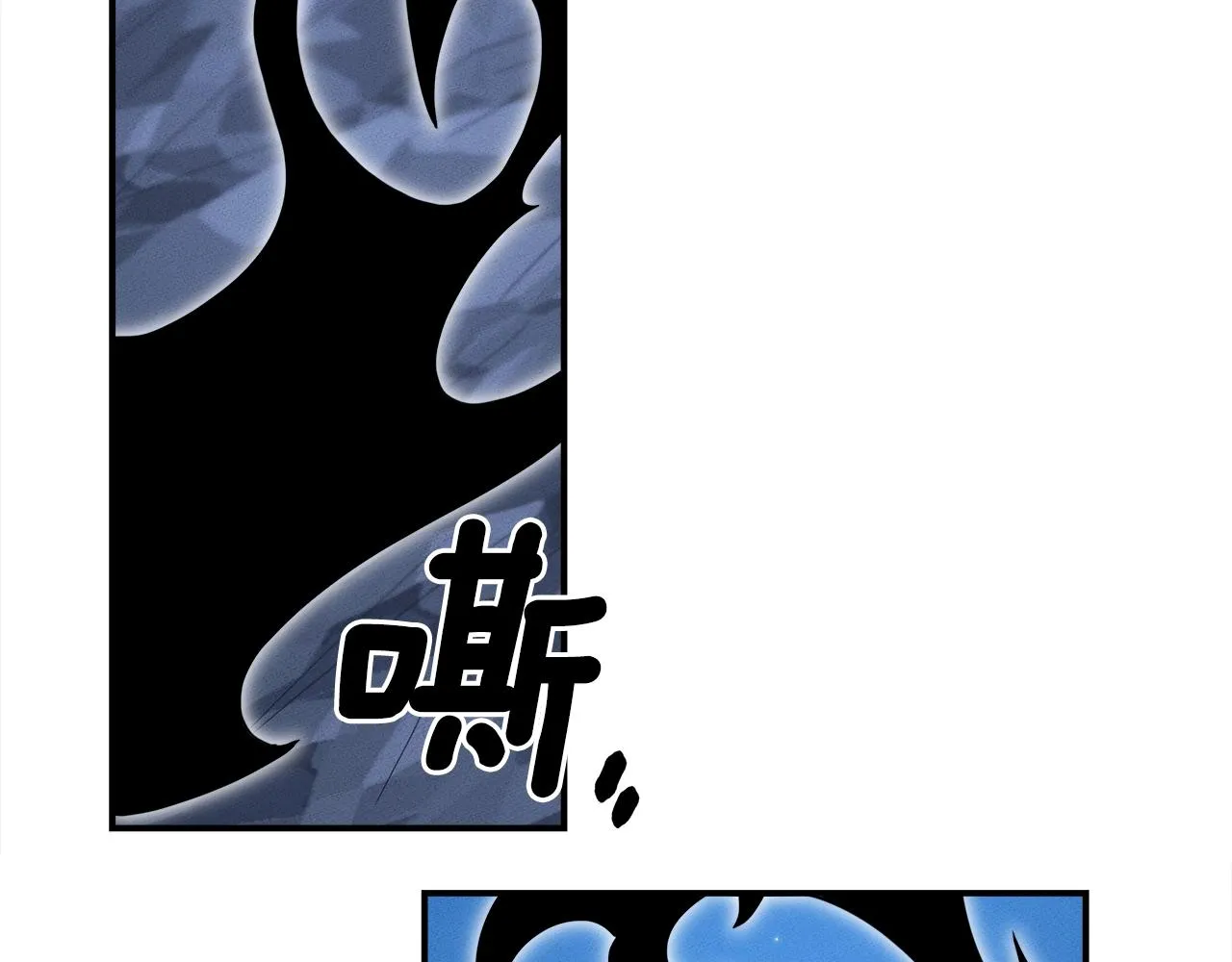 第80话 影子骑士 第2页