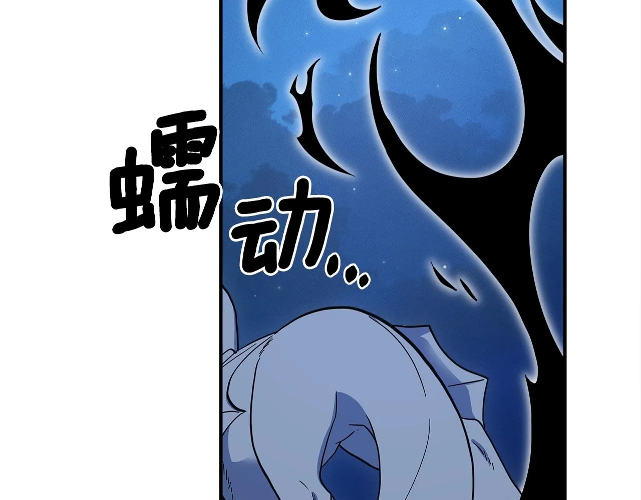 第80话 影子骑士 第3页