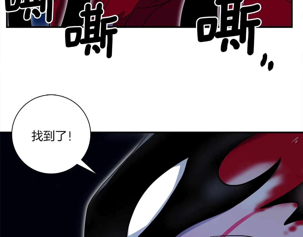 第80话 影子骑士 第9页