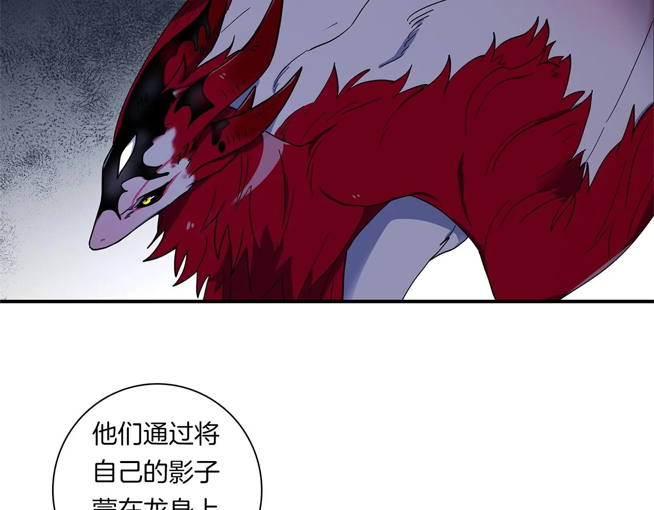 第80话 影子骑士 第19页