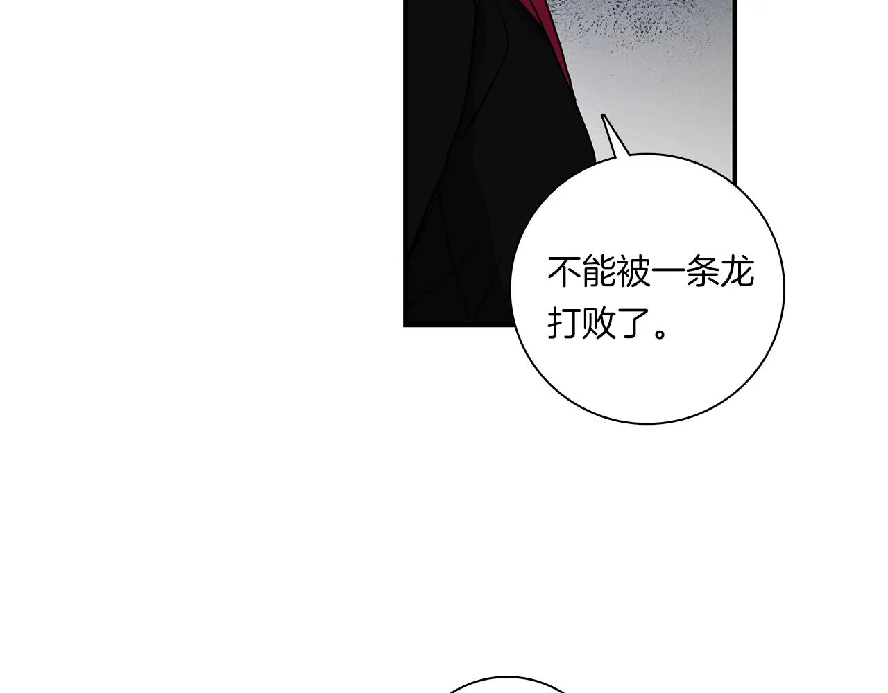 第80话 影子骑士 第23页