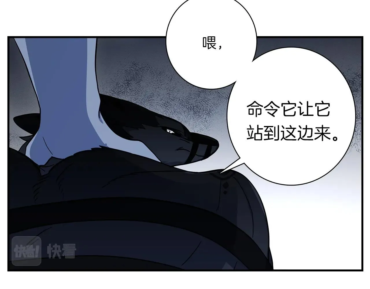第80话 影子骑士 第24页