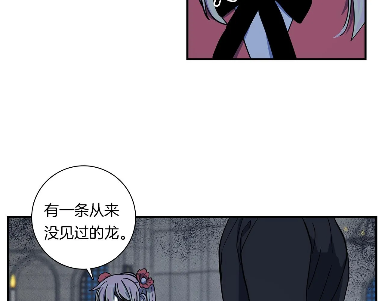 第80话 影子骑士 第30页