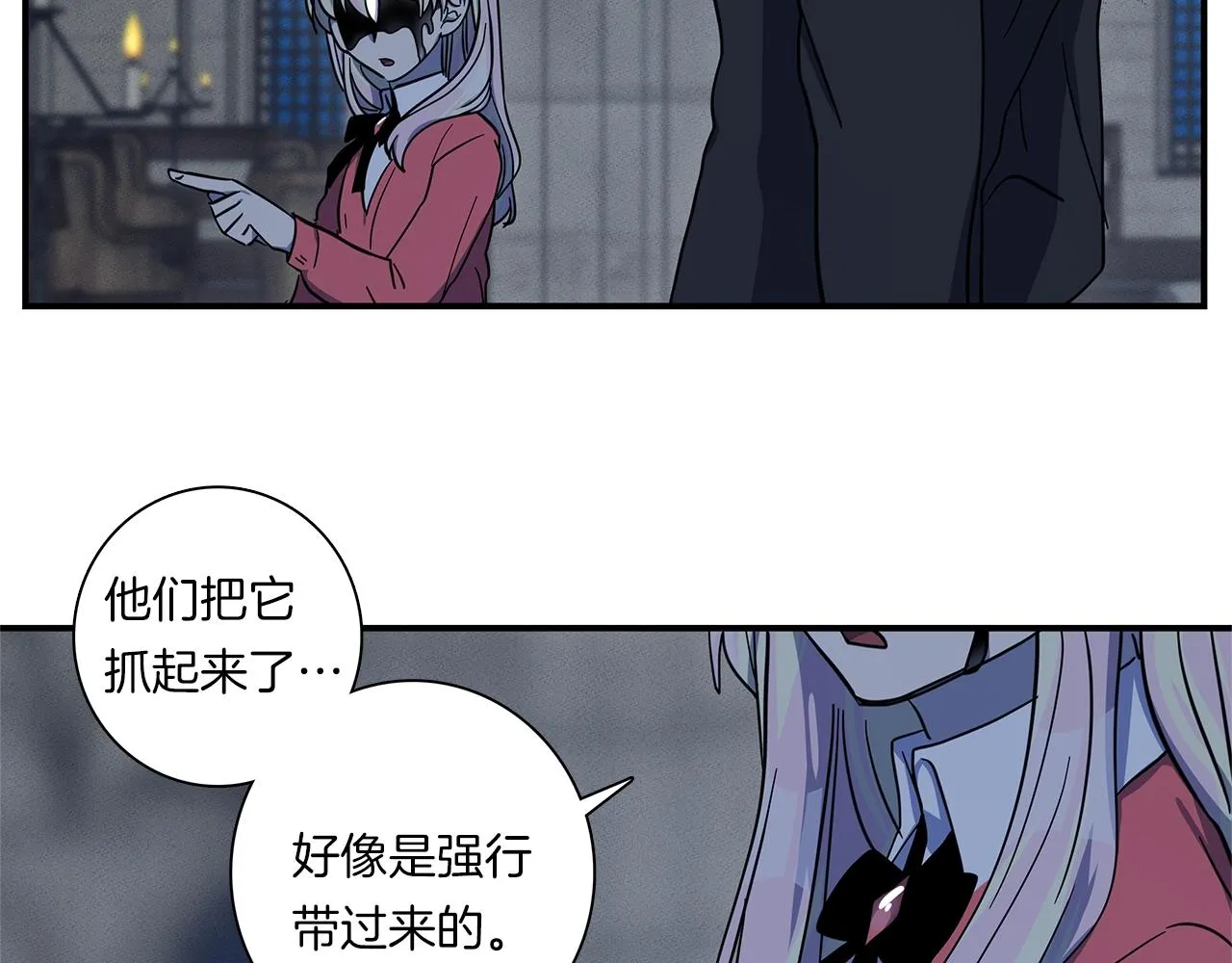 第80话 影子骑士 第31页