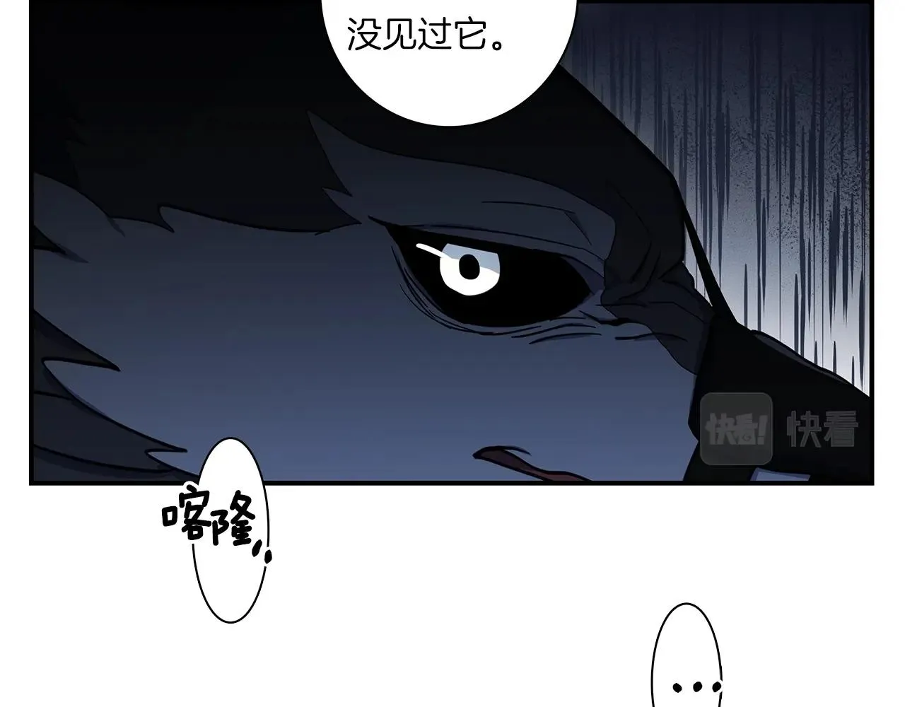 第80话 影子骑士 第33页